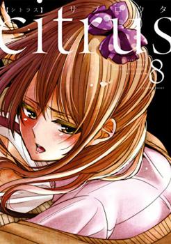 Citrus Manga Vol. 8