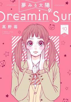 Dreamin' Sun Manga Vol. 10