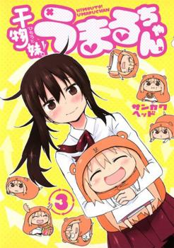 Himouto! Umaru-chan Manga Vol. 3