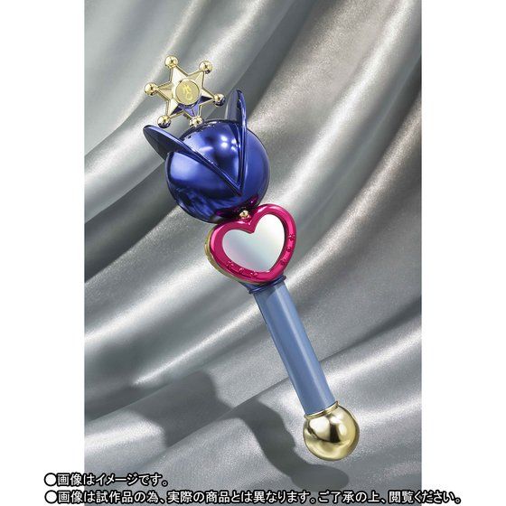 sailor uranus rod
