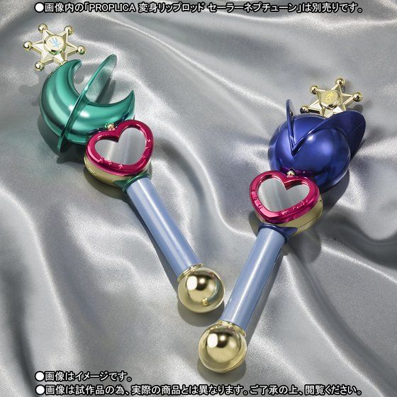 sailor uranus rod