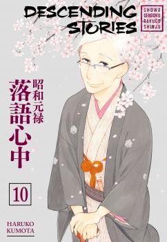 Descending Stories: Showa Genroku Rakugo Shinju Manga Vol. 10 