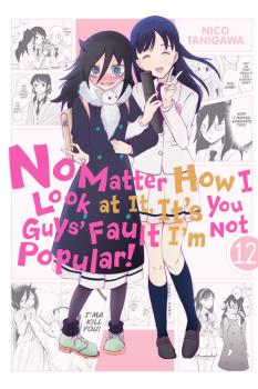 No Matter How I Look at It, It's You Guys' Fault I'm Not Popular! Manga Vol. 12 