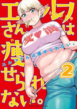 Plus-Sized Elf Manga Vol. 2