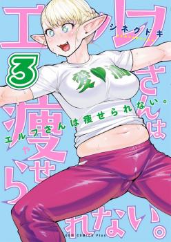 Plus-Sized Elf Manga Vol. 3