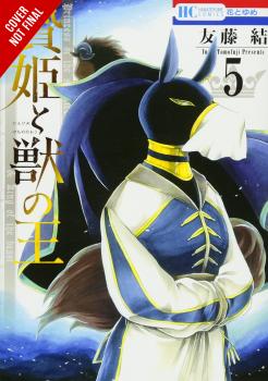 Sacrificial Princess & the King of Beasts Manga Vol. 5