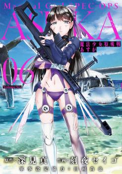 Magical Girl Special Ops Asuka Manga Vol. 6