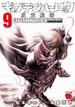 Captain Harlock: Dimensional Voyage Manga Vol. 9