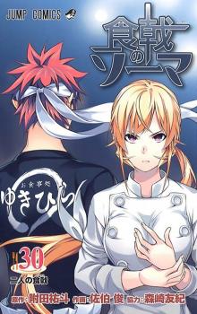 Food Wars! Manga Vol. 30
