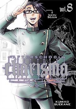Afterschool Charisma Manga Vol.   8