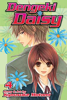 Dengeki Daisy Manga Vol.   4