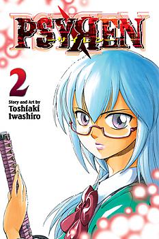 Psyren Manga Vol.   2