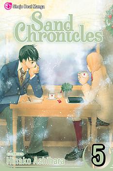 Sand Chronicles Manga Vol.   5