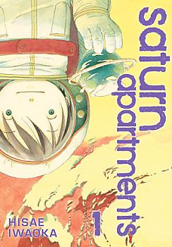 Saturn Apartments Manga Vol.   1