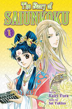Story of Saiunkoku Manga Vol.   1