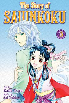 Story of Saiunkoku Manga Vol.   3