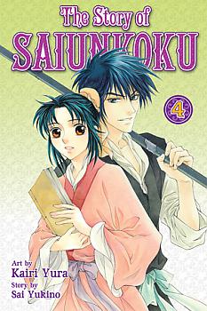 Story of Saiunkoku Manga Vol.   4
