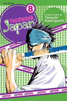 Yakitate!! Japan Manga Vol.   8