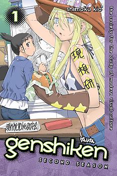 Genshiken: Second Season Manga Vol.   1