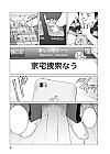 Prophecy Manga Vol.  1 (Yokokuhan)