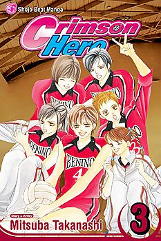 Crimson Hero Manga Vol.   3