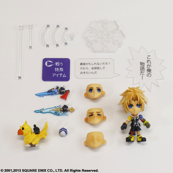ffx action figures
