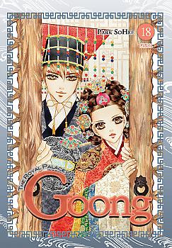 Goong Manga Vol. 18: The Royal Palace 