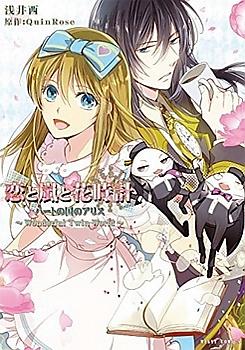 Alice in Twin World: Love, Storms, and Flower Clocks Manga