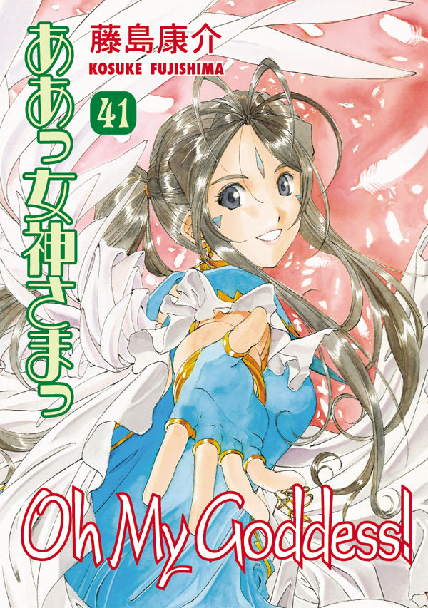 Oh My Goddess Manga Vol 41 Archonia_us