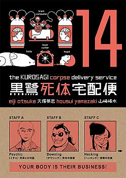 Kurosagi Corpse Delivery Service Manga Vol.  14