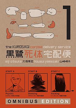 Kurosagi Corpse Delivery Service Omnibus Manga Vol.   1