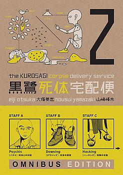 Kurosagi Corpse Delivery Service Omnibus Manga Vol.   2