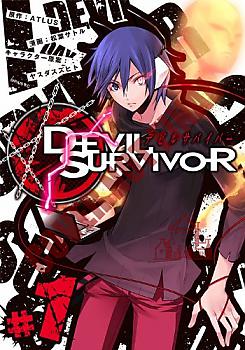 Devil Survivor Manga Vol.   1