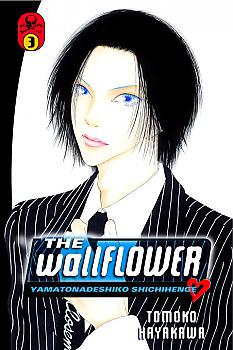 Wallflower, The Manga Vol.   3
