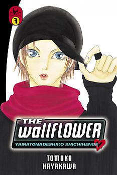 Wallflower, The Manga Vol.   7