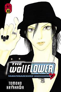 Wallflower, The Manga Vol.   8