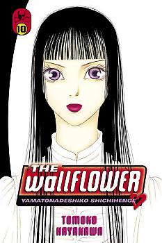 Wallflower, The Manga Vol.  10
