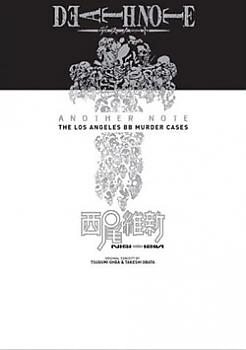 Death Note: Another Note Novel