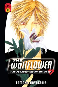 Wallflower, The Manga Vol.  21