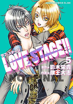 Love Stage!! Yaoi Manga Vol.  5
