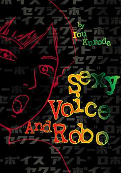 Sexy Voice and Robo Manga