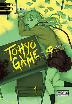 Tohyo Game Manga Vol.   1