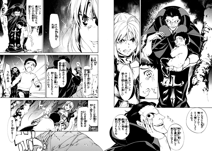 Fate Zero Manga Vol 4 Archonia Us