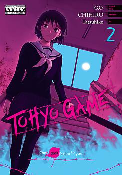 Tohyo Game Manga Vol.   2