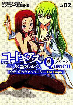 Code Geass: Queen Manga Vol. 2