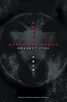 Genocidal Organ Novel
