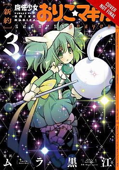 Puella Magi Oriko Magica Sadness Prayer Manga Vol. 3