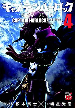 Captain Harlock: Dimensional Voyage Manga Vol. 4