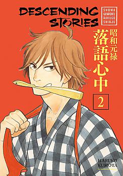 Descending Stories: Showa Genroku Rakugo Shinju Manga Vol. 2